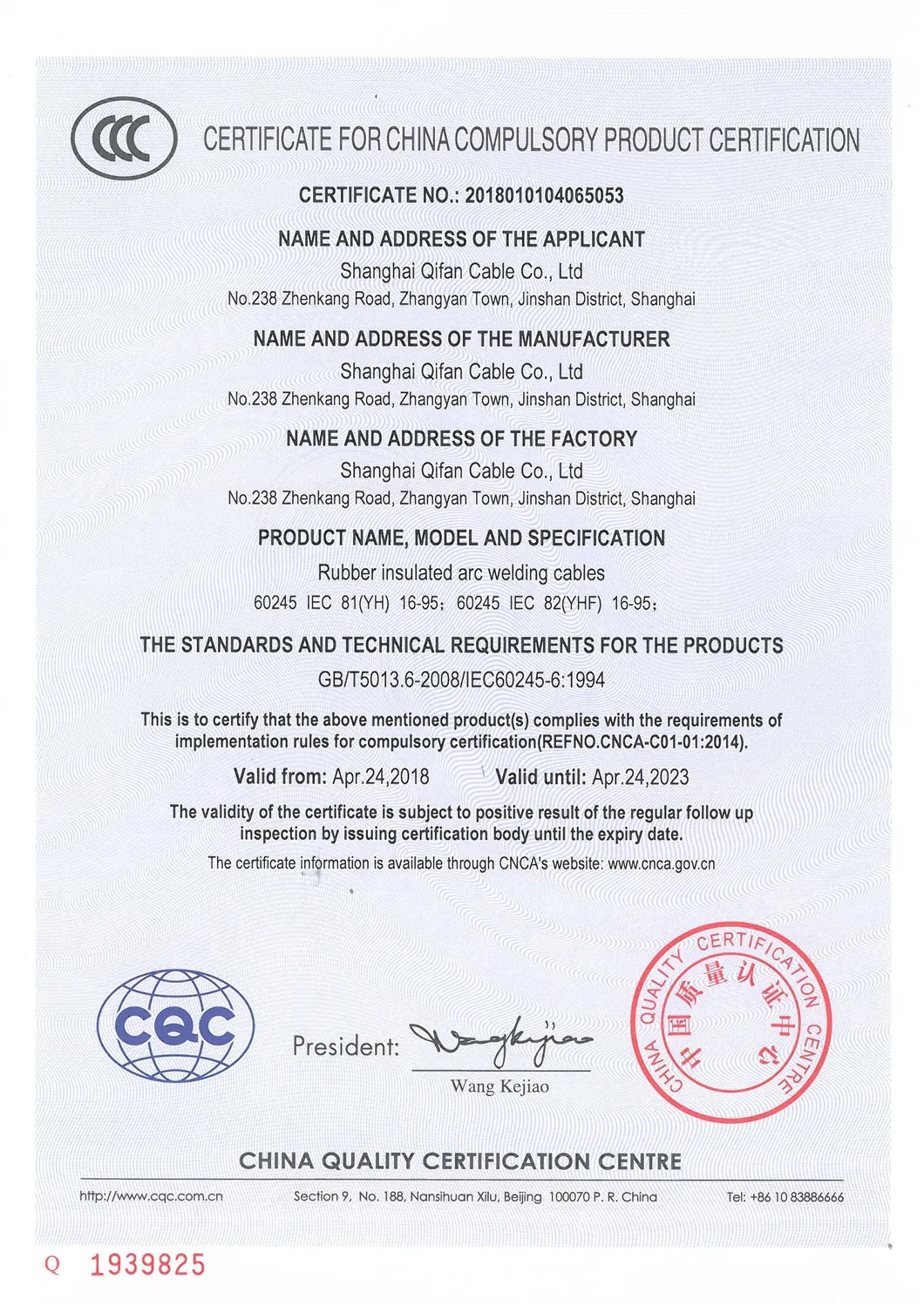 Yh Yhf H01n2d Rubber Sheath Flexible Welding Cable